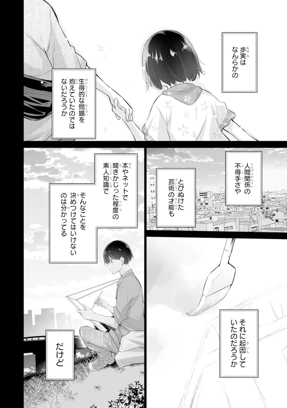 TADA SEIFUKU WO KITERU DAKE - raw - Chapter 9.2 - https://jpdd.ccdd.to/JPDD/tadaseifukuwokiterudake/267448/5gxnjtjy3qm.webp