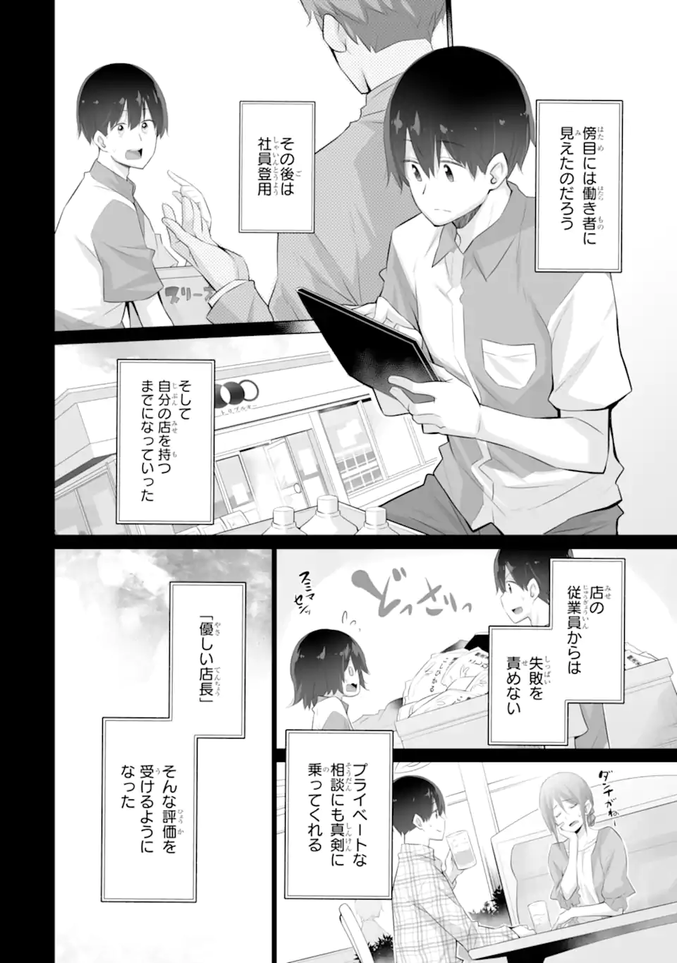 TADA SEIFUKU WO KITERU DAKE - raw - Chapter 9.2 - https://jpdd.ccdd.to/JPDD/tadaseifukuwokiterudake/267448/5up0my2zvan.webp
