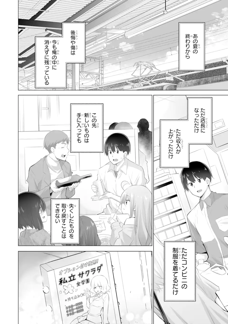 TADA SEIFUKU WO KITERU DAKE - raw - Chapter 9.2 - https://jpdd.ccdd.to/JPDD/tadaseifukuwokiterudake/267448/auyoe105zyk.webp