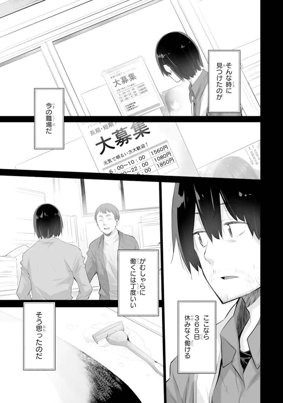 TADA SEIFUKU WO KITERU DAKE - raw - Chapter 9.2 - https://jpdd.ccdd.to/JPDD/tadaseifukuwokiterudake/267448/daoqwcswenb.webp