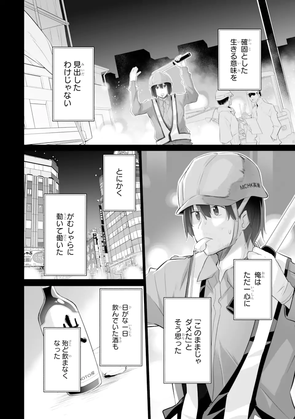 TADA SEIFUKU WO KITERU DAKE - raw - Chapter 9.2 - https://jpdd.ccdd.to/JPDD/tadaseifukuwokiterudake/267448/gfz3tyw5xno.webp