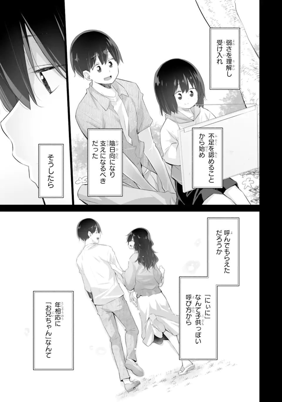 TADA SEIFUKU WO KITERU DAKE - raw - Chapter 9.2 - https://jpdd.ccdd.to/JPDD/tadaseifukuwokiterudake/267448/nvby51xxheq.webp