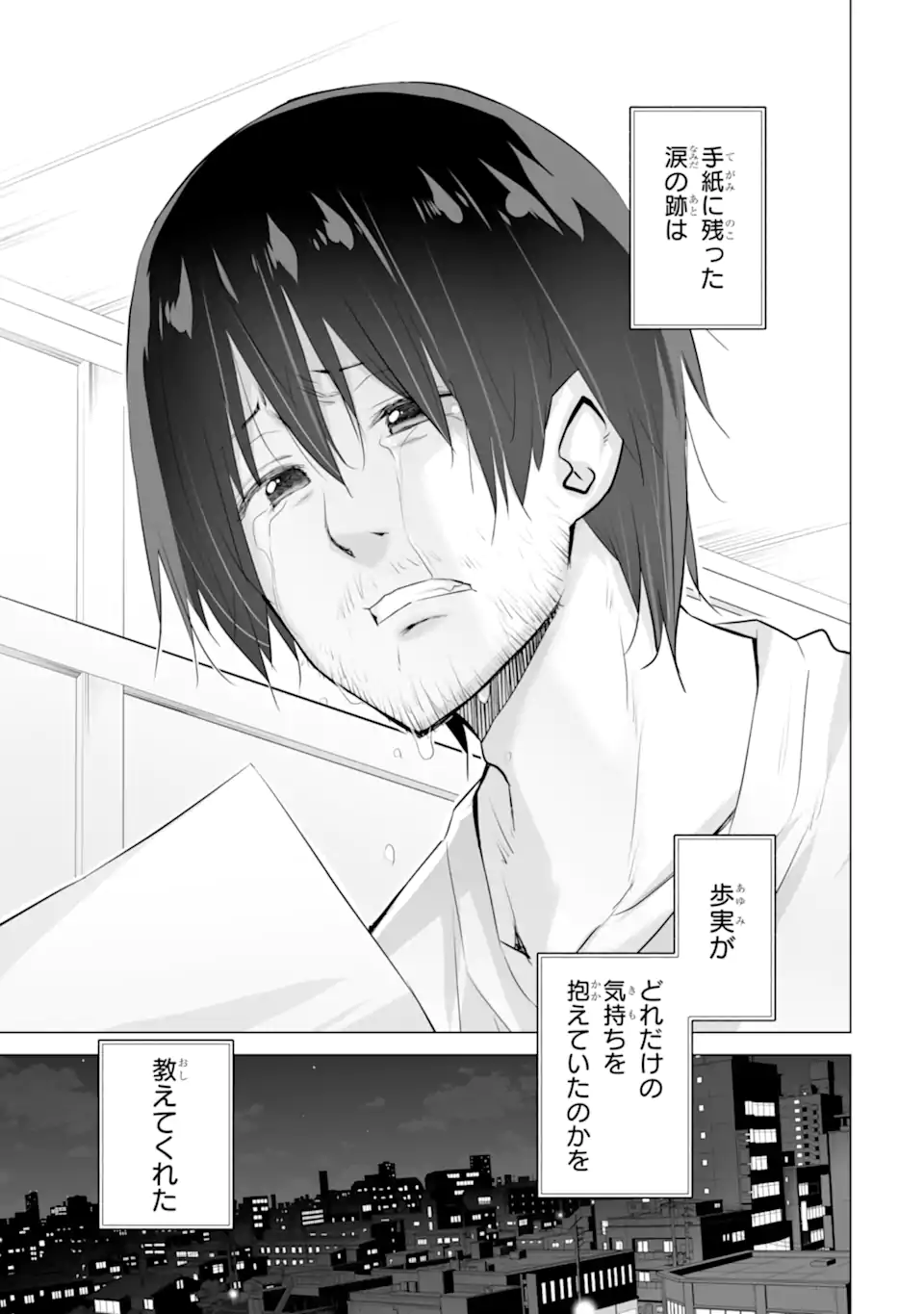 TADA SEIFUKU WO KITERU DAKE - raw - Chapter 9.2 - https://jpdd.ccdd.to/JPDD/tadaseifukuwokiterudake/267448/qs1bacrjxvb.webp