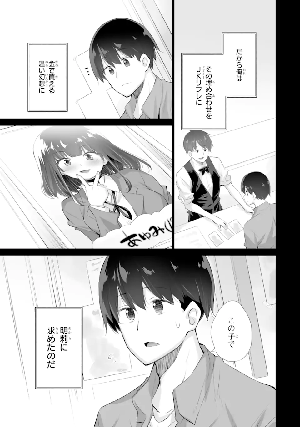 TADA SEIFUKU WO KITERU DAKE - raw - Chapter 9.2 - https://jpdd.ccdd.to/JPDD/tadaseifukuwokiterudake/267448/sqwmsbifk0d.webp