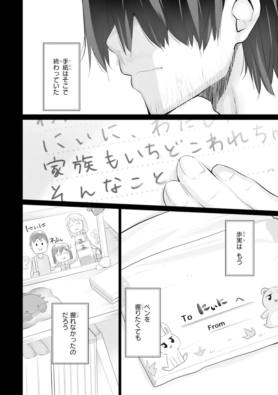 TADA SEIFUKU WO KITERU DAKE - raw - Chapter 9.2 - https://jpdd.ccdd.to/JPDD/tadaseifukuwokiterudake/267448/teskmo1lykv.webp