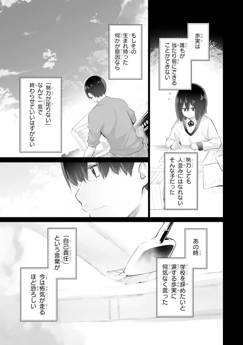 TADA SEIFUKU WO KITERU DAKE - raw - Chapter 9.2 - https://jpdd.ccdd.to/JPDD/tadaseifukuwokiterudake/267448/wrlkyc4oxq2.webp