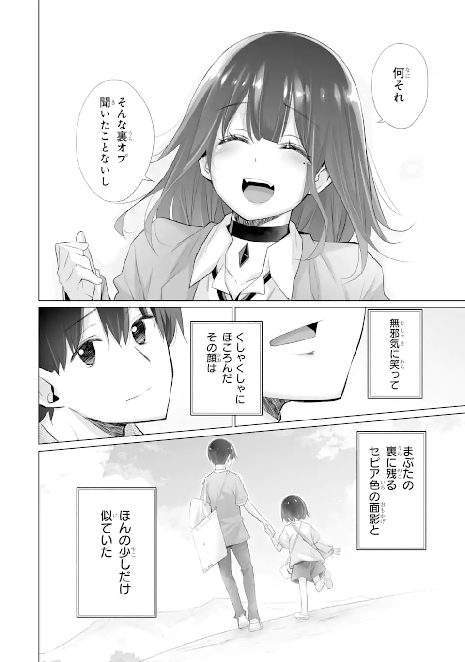 TADA SEIFUKU WO KITERU DAKE - raw - Chapter 9.3 - https://jpdd.ccdd.to/JPDD/tadaseifukuwokiterudake/273887/gx5n3cwxde2.webp