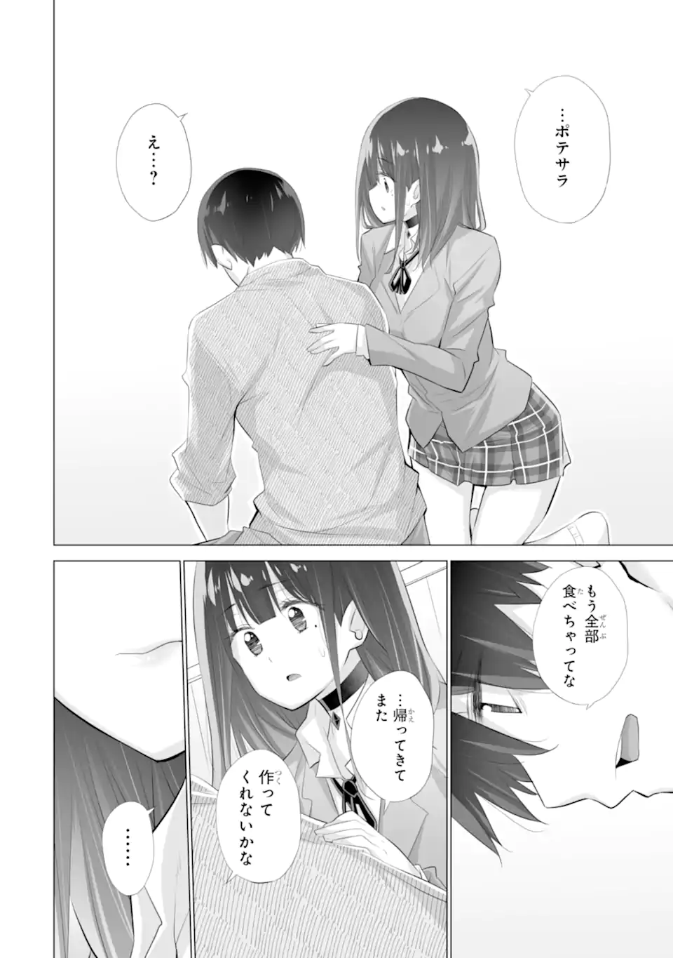 TADA SEIFUKU WO KITERU DAKE - raw - Chapter 9.3 - https://jpdd.ccdd.to/JPDD/tadaseifukuwokiterudake/273887/hucasqw2ts1.webp