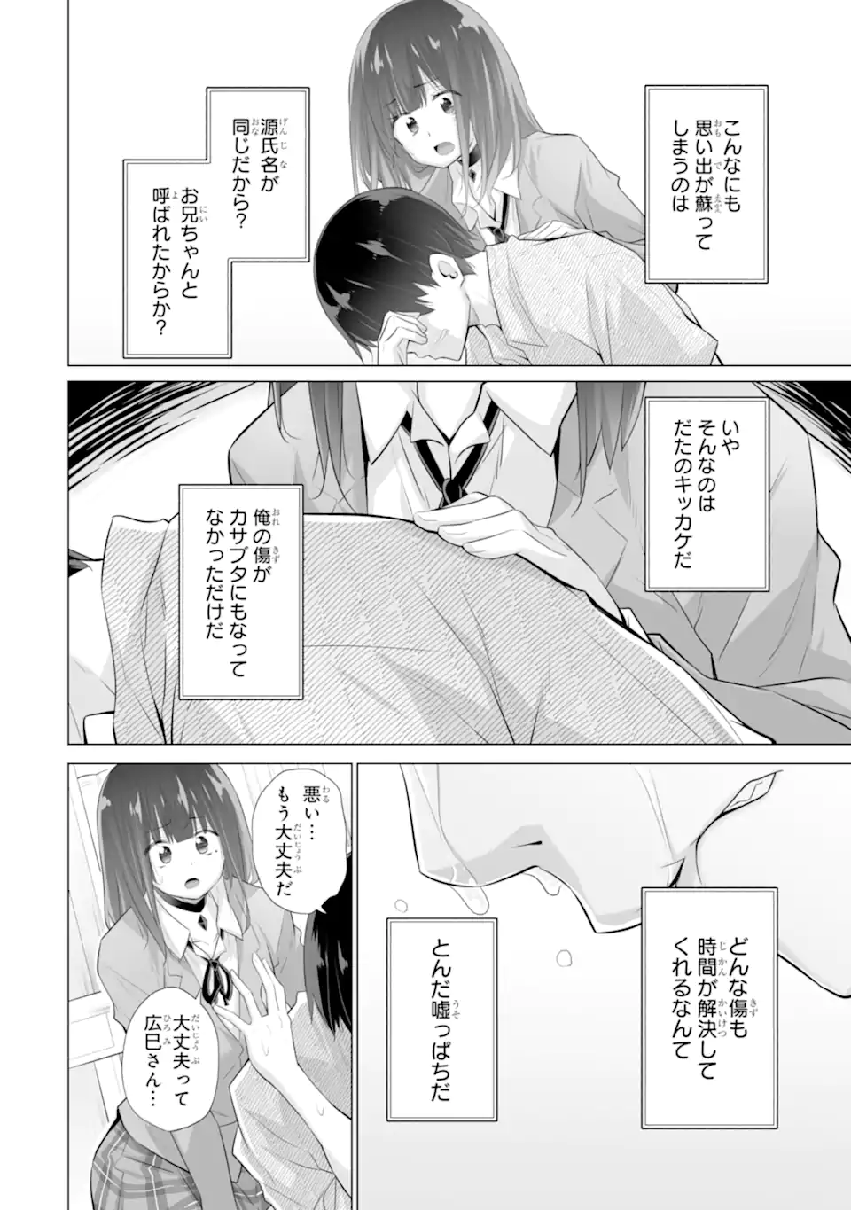 TADA SEIFUKU WO KITERU DAKE - raw - Chapter 9.3 - https://jpdd.ccdd.to/JPDD/tadaseifukuwokiterudake/273887/ij1x5l4aamb.webp