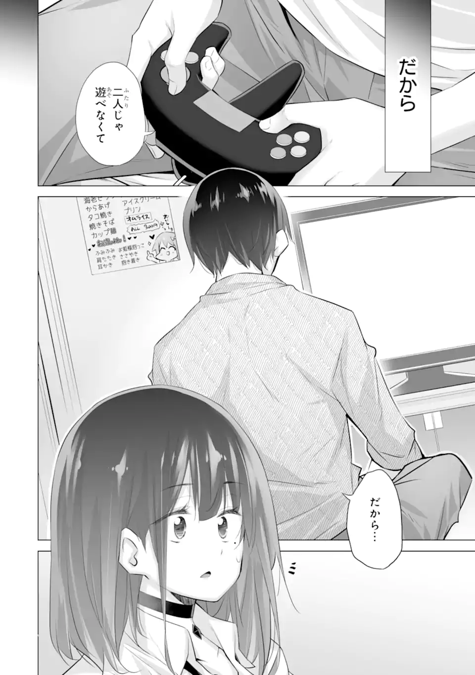 TADA SEIFUKU WO KITERU DAKE - raw - Chapter 9.3 - https://jpdd.ccdd.to/JPDD/tadaseifukuwokiterudake/273887/iwsdu32mj3e.webp
