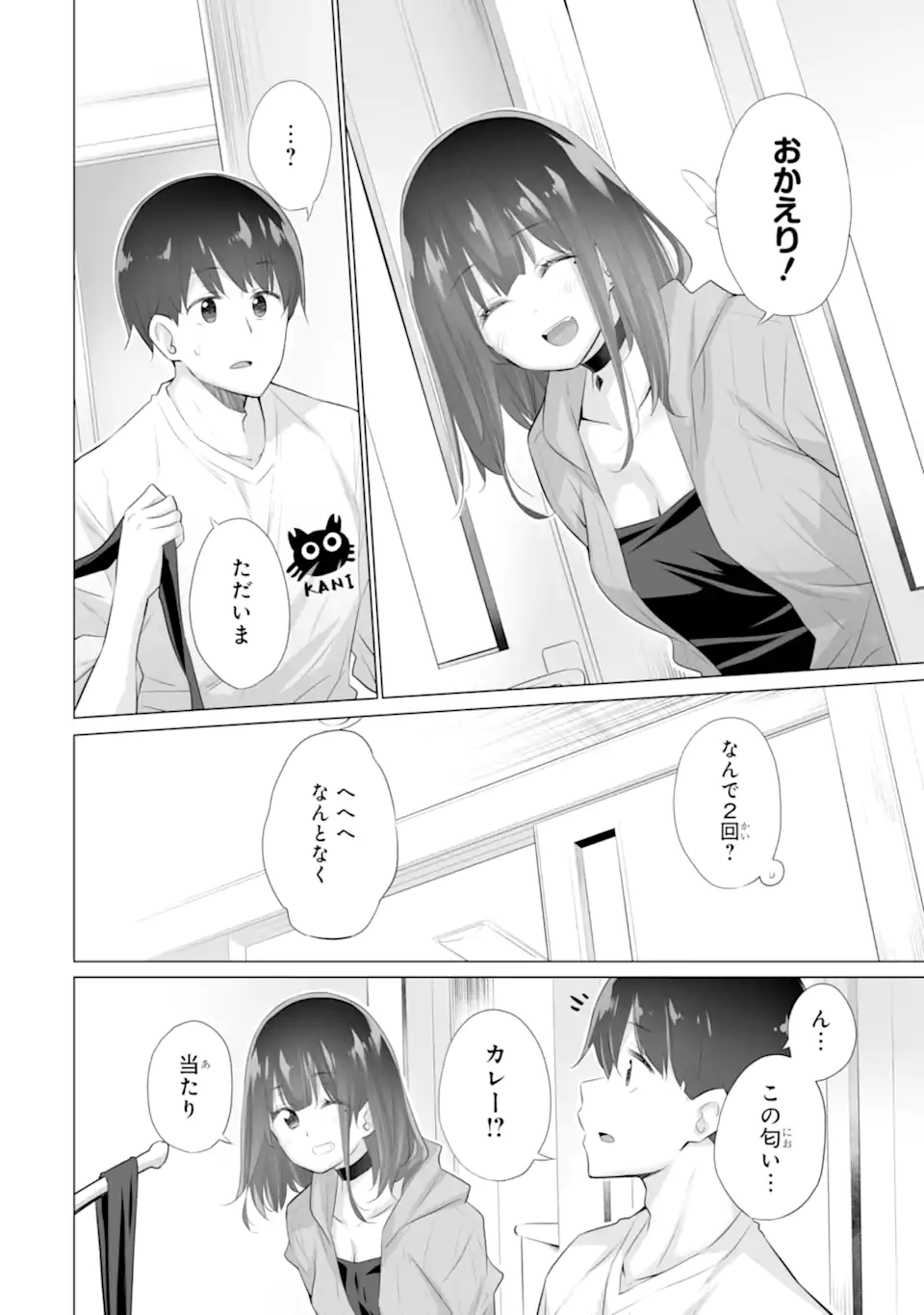 TADA SEIFUKU WO KITERU DAKE - raw - Chapter 10.1 - https://jpdd.ccdd.to/JPDD/tadaseifukuwokiterudake/275785/330ddymk01q.webp