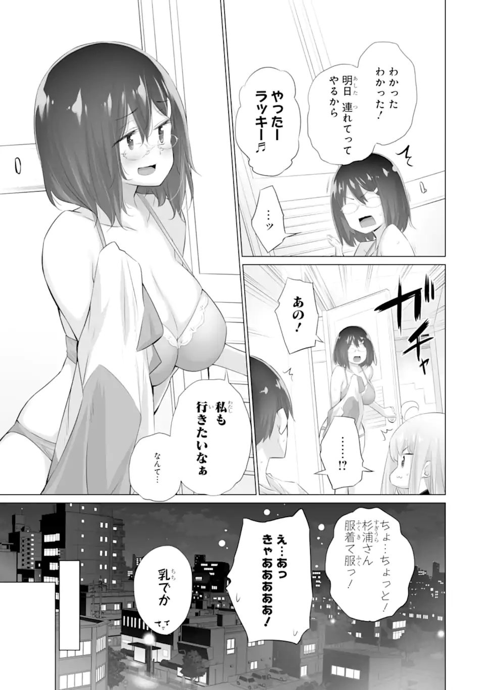 TADA SEIFUKU WO KITERU DAKE - raw - Chapter 10.1 - https://jpdd.ccdd.to/JPDD/tadaseifukuwokiterudake/275785/od4zueoac5i.webp