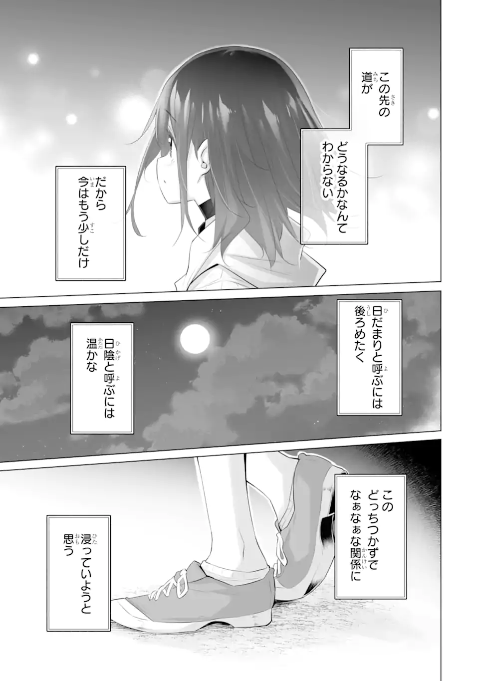 TADA SEIFUKU WO KITERU DAKE - raw - Chapter 10.2 - https://jpdd.ccdd.to/JPDD/tadaseifukuwokiterudake/281841/1xqvt1o5vsi.webp