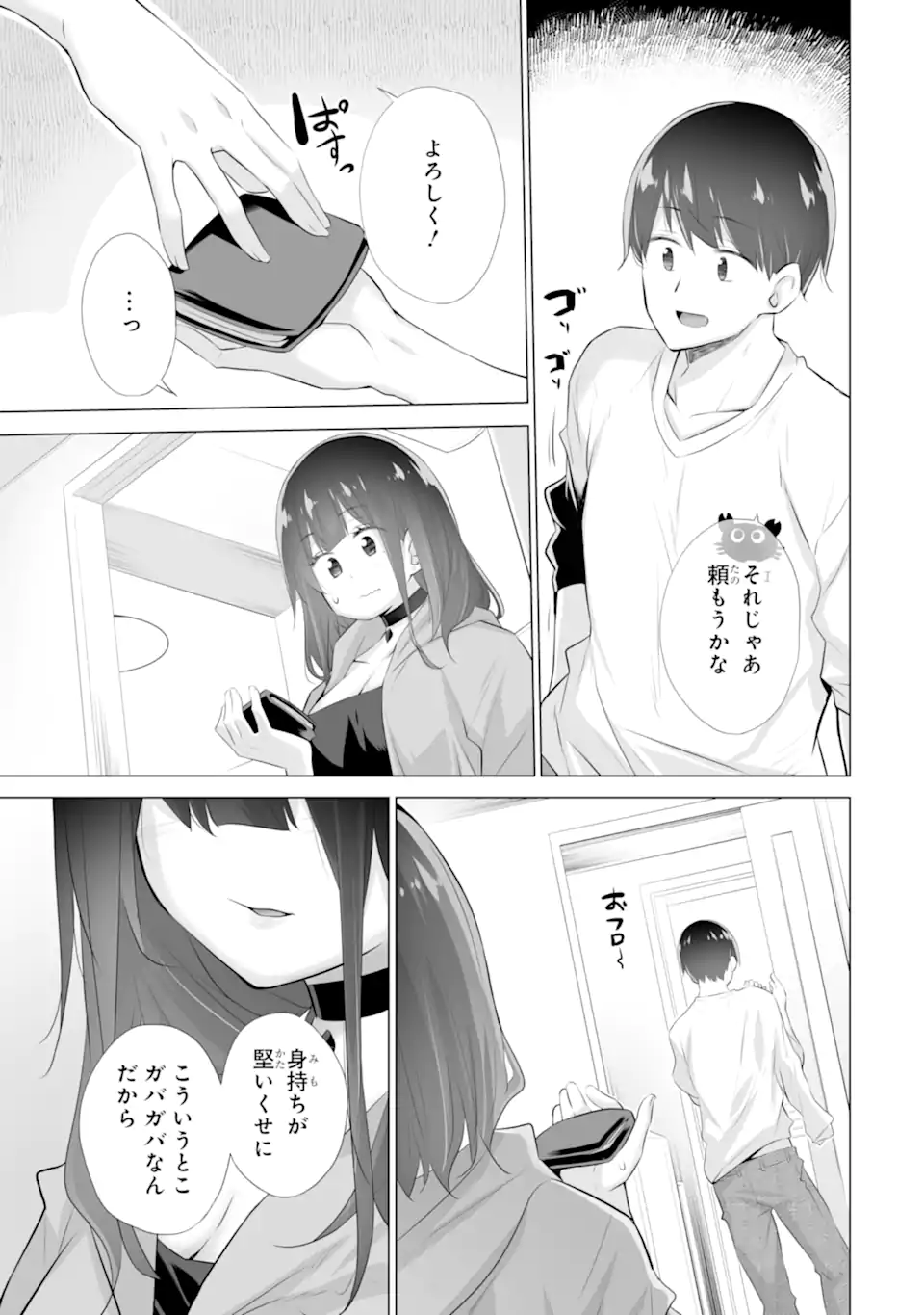 TADA SEIFUKU WO KITERU DAKE - raw - Chapter 10.2 - https://jpdd.ccdd.to/JPDD/tadaseifukuwokiterudake/281841/3rmzik0mchf.webp