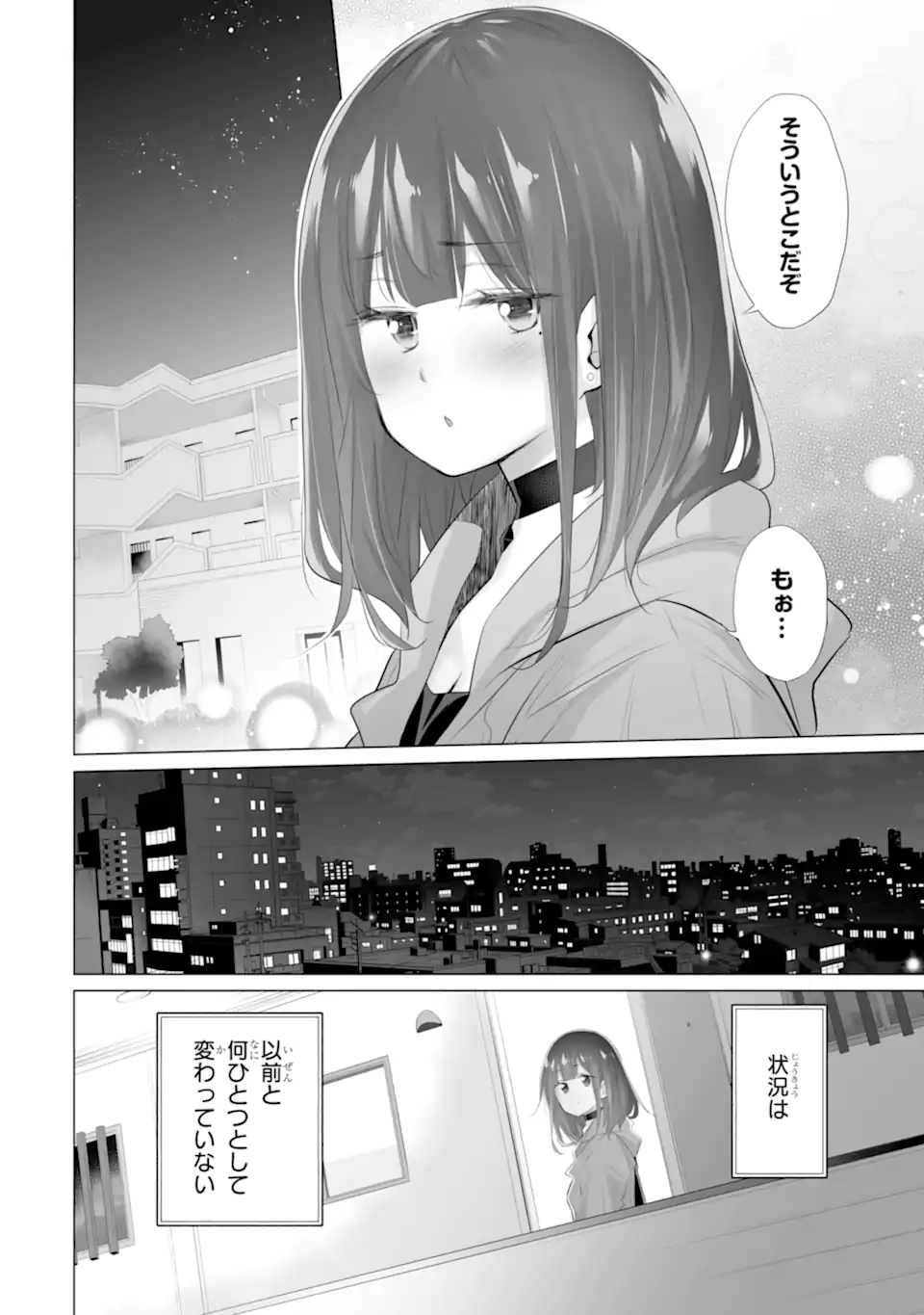 TADA SEIFUKU WO KITERU DAKE - raw - Chapter 10.2 - https://jpdd.ccdd.to/JPDD/tadaseifukuwokiterudake/281841/gsvhsriqv1z.webp