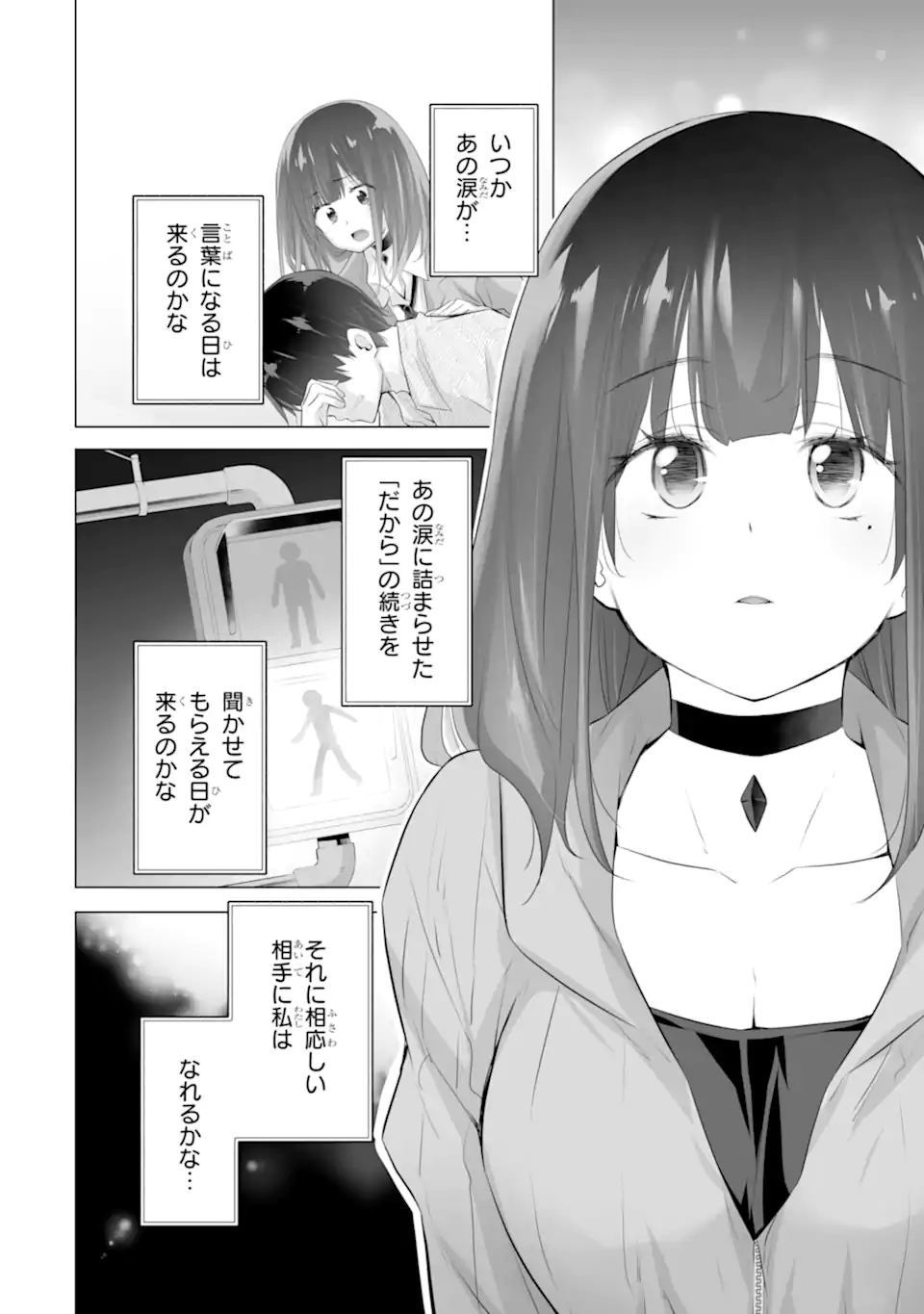 TADA SEIFUKU WO KITERU DAKE - raw - Chapter 10.2 - https://jpdd.ccdd.to/JPDD/tadaseifukuwokiterudake/281841/sjvwwfhybde.webp