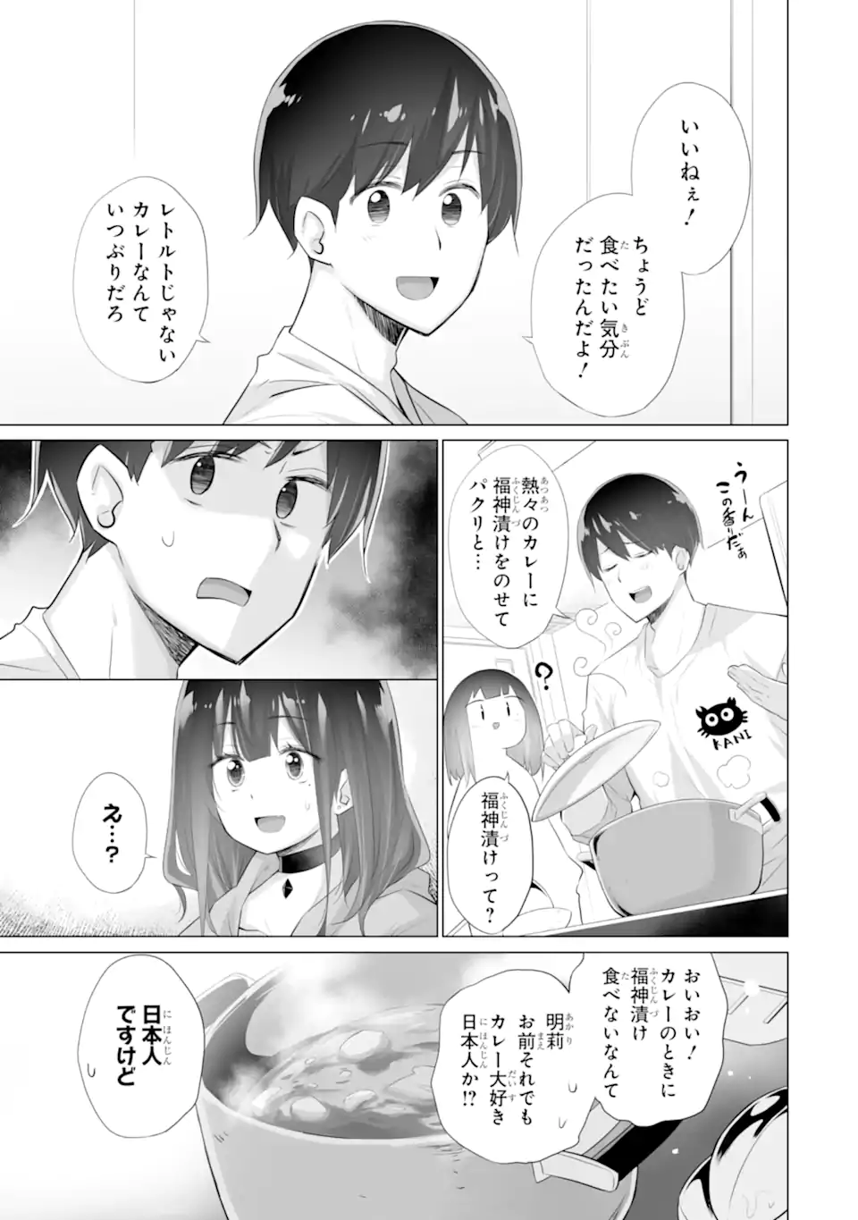 TADA SEIFUKU WO KITERU DAKE - raw - Chapter 10.2 - https://jpdd.ccdd.to/JPDD/tadaseifukuwokiterudake/281841/spqrn3q5xaj.webp