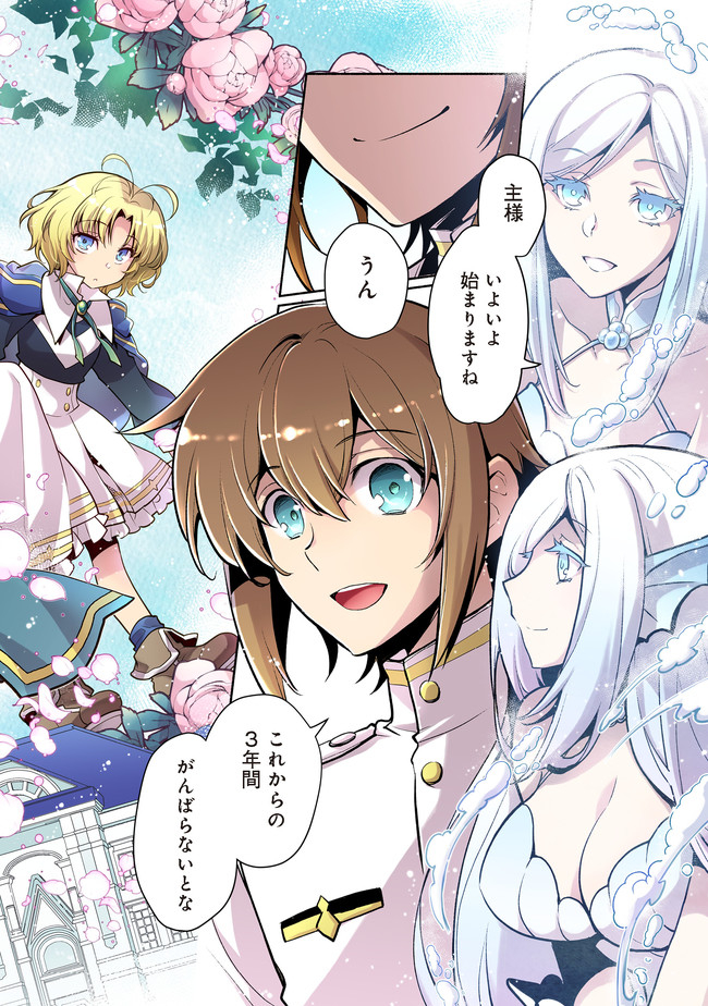 TAKAGA SHISHAKU CHAKUNAN NI KOUKINA HITO-TACHI GA GUIGUI KITE KOMARU - raw - Chapter 1 - https://jpdd.ccdd.to/JPDD/takagashishakuchakunannikoukinahitotachigaguiguikitekomaru/168970/12lws2ebuxr.jpg