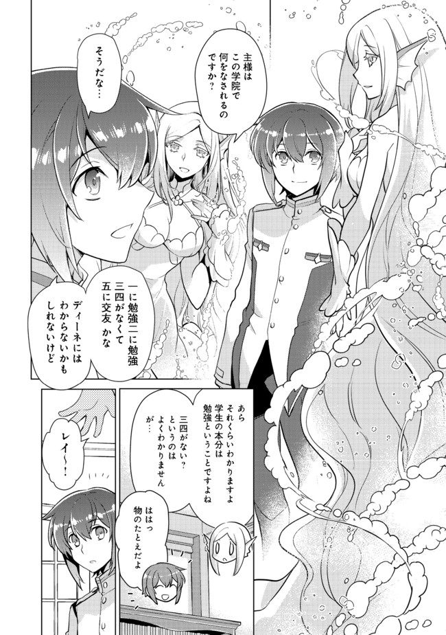 TAKAGA SHISHAKU CHAKUNAN NI KOUKINA HITO-TACHI GA GUIGUI KITE KOMARU - raw - Chapter 1 - https://jpdd.ccdd.to/JPDD/takagashishakuchakunannikoukinahitotachigaguiguikitekomaru/168970/1ztxifb0v21.jpg