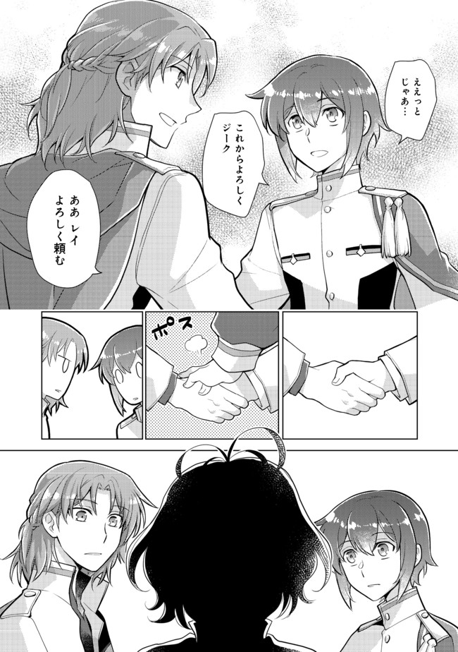 TAKAGA SHISHAKU CHAKUNAN NI KOUKINA HITO-TACHI GA GUIGUI KITE KOMARU - raw - Chapter 1 - https://jpdd.ccdd.to/JPDD/takagashishakuchakunannikoukinahitotachigaguiguikitekomaru/168970/3i2hbt5qlbs.jpg
