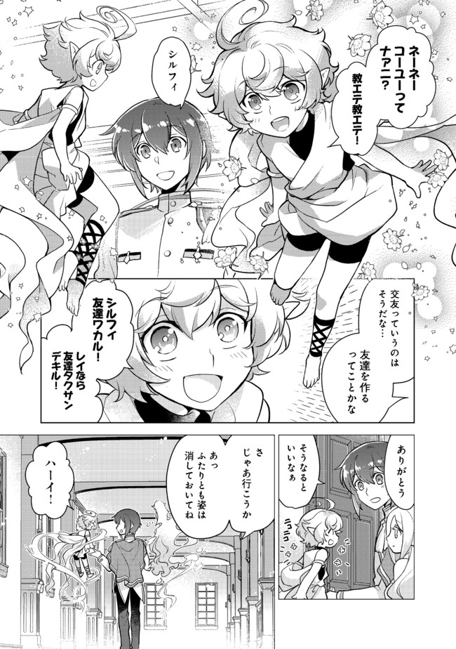 TAKAGA SHISHAKU CHAKUNAN NI KOUKINA HITO-TACHI GA GUIGUI KITE KOMARU - raw - Chapter 1 - https://jpdd.ccdd.to/JPDD/takagashishakuchakunannikoukinahitotachigaguiguikitekomaru/168970/4p3pfiefu5a.jpg