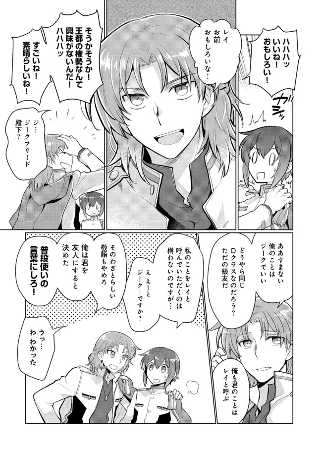 TAKAGA SHISHAKU CHAKUNAN NI KOUKINA HITO-TACHI GA GUIGUI KITE KOMARU - raw - Chapter 1 - https://jpdd.ccdd.to/JPDD/takagashishakuchakunannikoukinahitotachigaguiguikitekomaru/168970/c4agyguqt3y.jpg