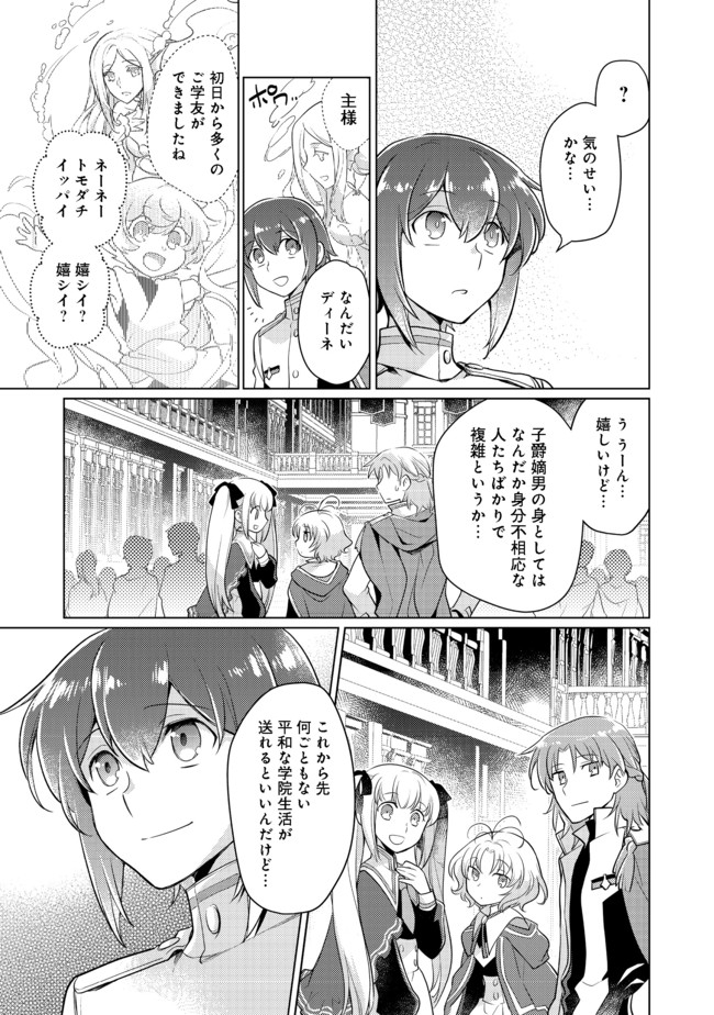 TAKAGA SHISHAKU CHAKUNAN NI KOUKINA HITO-TACHI GA GUIGUI KITE KOMARU - raw - Chapter 1 - https://jpdd.ccdd.to/JPDD/takagashishakuchakunannikoukinahitotachigaguiguikitekomaru/168970/f4wsu11gsfa.jpg