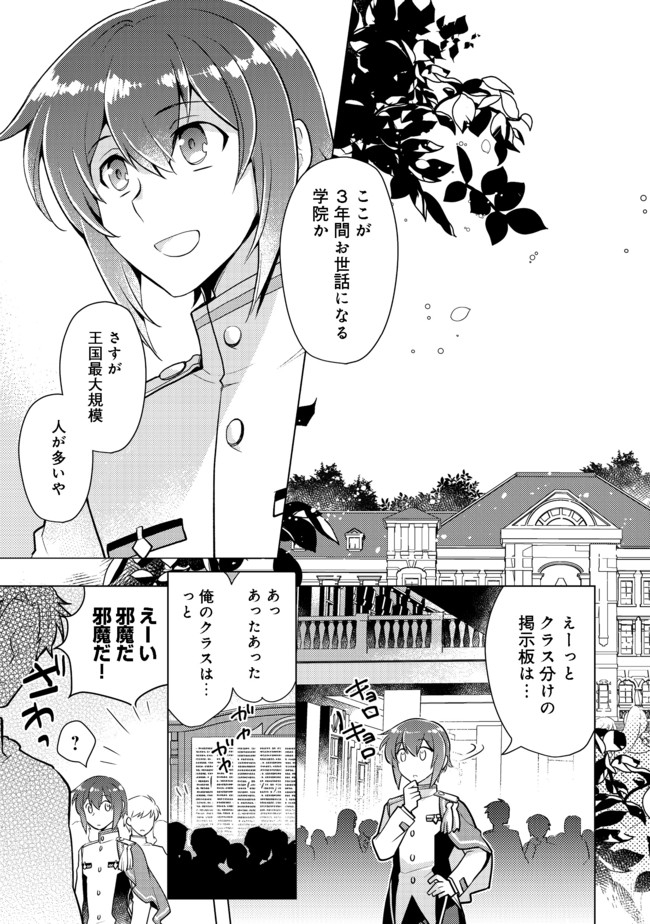 TAKAGA SHISHAKU CHAKUNAN NI KOUKINA HITO-TACHI GA GUIGUI KITE KOMARU - raw - Chapter 1 - https://jpdd.ccdd.to/JPDD/takagashishakuchakunannikoukinahitotachigaguiguikitekomaru/168970/fxzmxiqqr3x.jpg