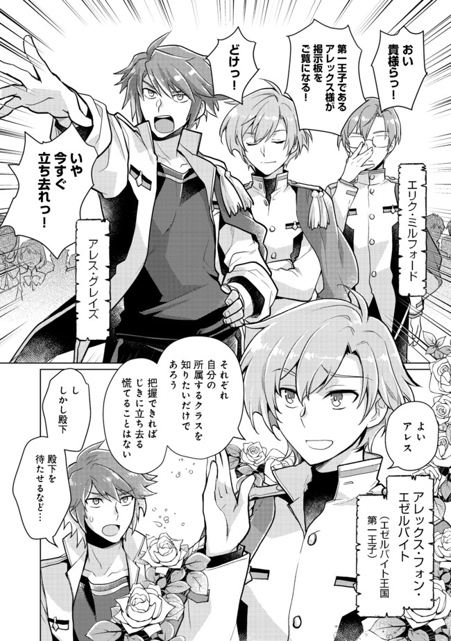 TAKAGA SHISHAKU CHAKUNAN NI KOUKINA HITO-TACHI GA GUIGUI KITE KOMARU - raw - Chapter 1 - https://jpdd.ccdd.to/JPDD/takagashishakuchakunannikoukinahitotachigaguiguikitekomaru/168970/g1arzsjyxif.jpg