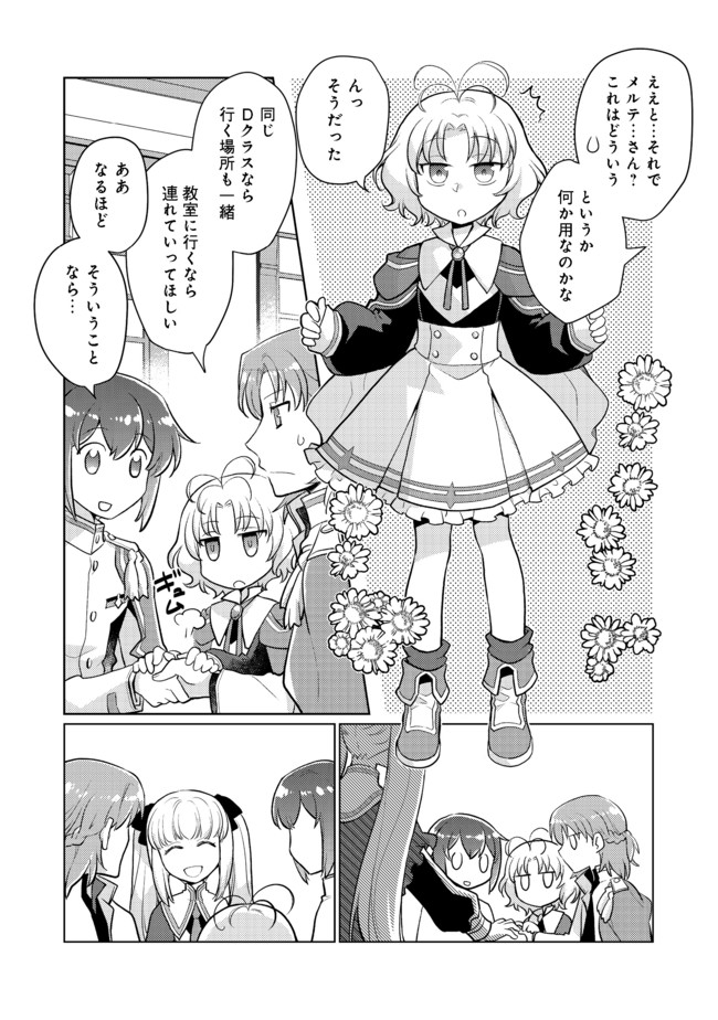 TAKAGA SHISHAKU CHAKUNAN NI KOUKINA HITO-TACHI GA GUIGUI KITE KOMARU - raw - Chapter 1 - https://jpdd.ccdd.to/JPDD/takagashishakuchakunannikoukinahitotachigaguiguikitekomaru/168970/g33sgp3wzmp.jpg