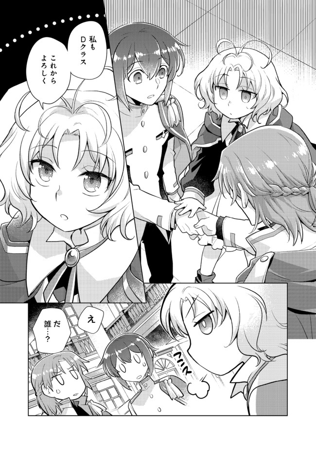 TAKAGA SHISHAKU CHAKUNAN NI KOUKINA HITO-TACHI GA GUIGUI KITE KOMARU - raw - Chapter 1 - https://jpdd.ccdd.to/JPDD/takagashishakuchakunannikoukinahitotachigaguiguikitekomaru/168970/hdrdtp11vmb.jpg