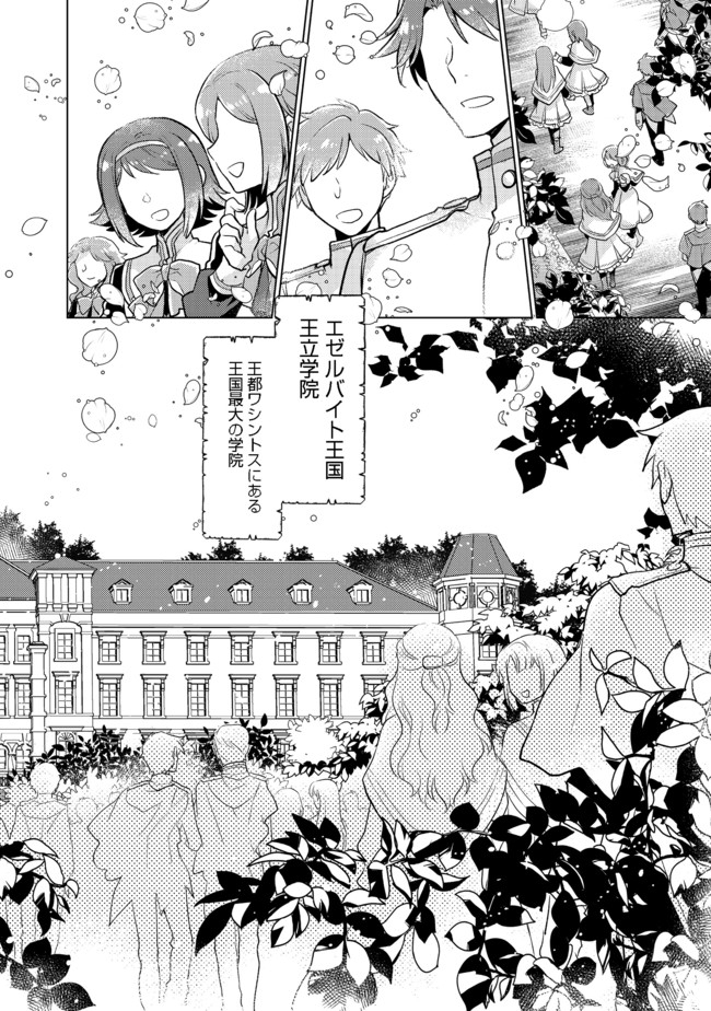 TAKAGA SHISHAKU CHAKUNAN NI KOUKINA HITO-TACHI GA GUIGUI KITE KOMARU - raw - Chapter 1 - https://jpdd.ccdd.to/JPDD/takagashishakuchakunannikoukinahitotachigaguiguikitekomaru/168970/i134orizy13.jpg