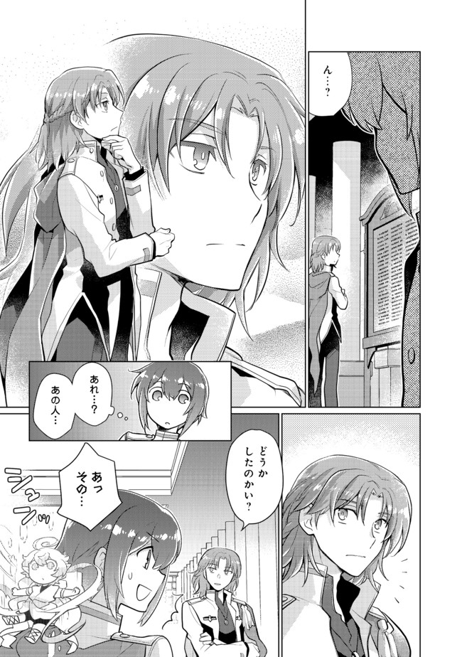 TAKAGA SHISHAKU CHAKUNAN NI KOUKINA HITO-TACHI GA GUIGUI KITE KOMARU - raw - Chapter 1 - https://jpdd.ccdd.to/JPDD/takagashishakuchakunannikoukinahitotachigaguiguikitekomaru/168970/ipppk1oaf11.jpg