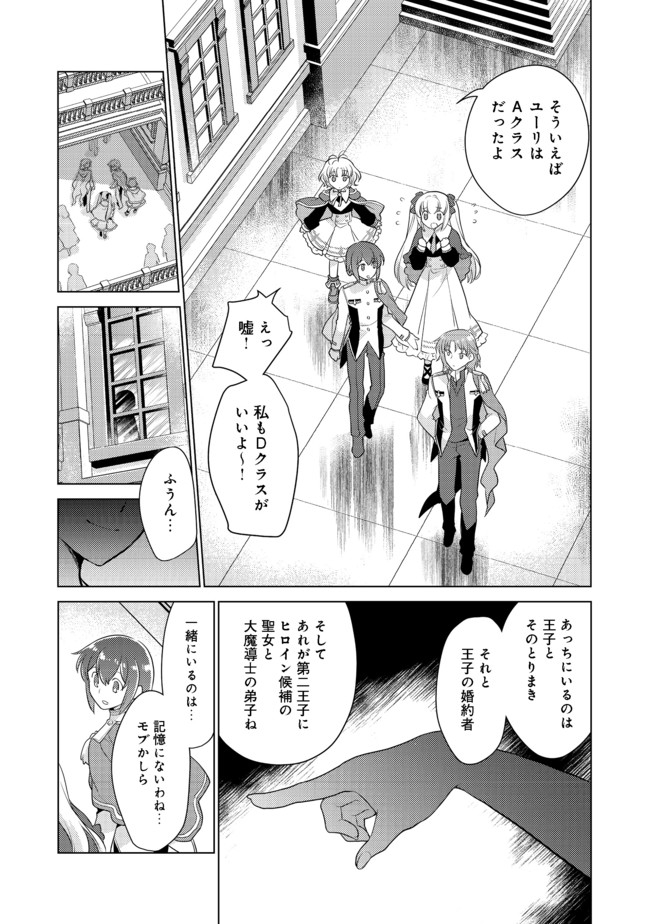TAKAGA SHISHAKU CHAKUNAN NI KOUKINA HITO-TACHI GA GUIGUI KITE KOMARU - raw - Chapter 1 - https://jpdd.ccdd.to/JPDD/takagashishakuchakunannikoukinahitotachigaguiguikitekomaru/168970/muhxtfc0vbu.jpg