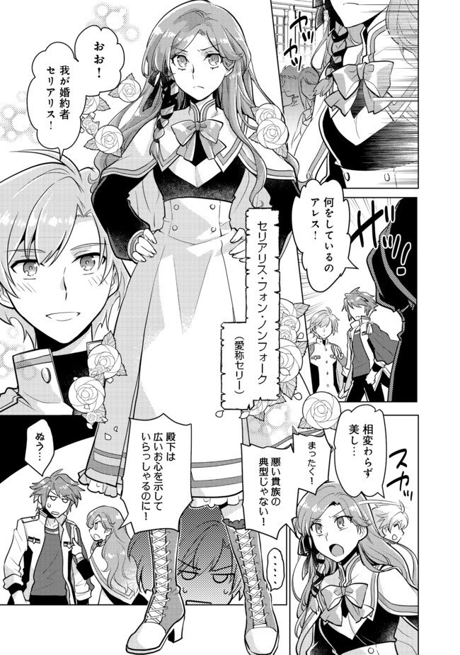 TAKAGA SHISHAKU CHAKUNAN NI KOUKINA HITO-TACHI GA GUIGUI KITE KOMARU - raw - Chapter 1 - https://jpdd.ccdd.to/JPDD/takagashishakuchakunannikoukinahitotachigaguiguikitekomaru/168970/pbwqu4doju3.jpg