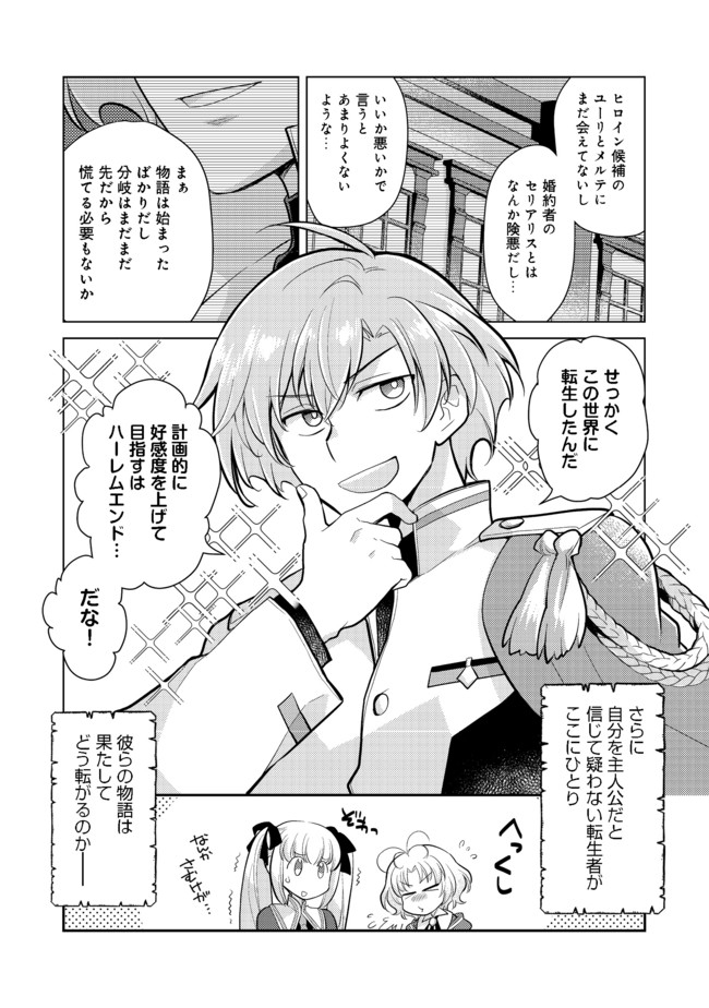 TAKAGA SHISHAKU CHAKUNAN NI KOUKINA HITO-TACHI GA GUIGUI KITE KOMARU - raw - Chapter 1 - https://jpdd.ccdd.to/JPDD/takagashishakuchakunannikoukinahitotachigaguiguikitekomaru/168970/tdmkqzz14eh.jpg