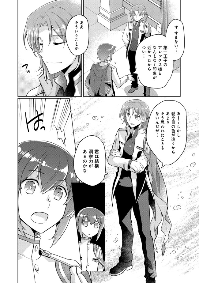 TAKAGA SHISHAKU CHAKUNAN NI KOUKINA HITO-TACHI GA GUIGUI KITE KOMARU - raw - Chapter 1 - https://jpdd.ccdd.to/JPDD/takagashishakuchakunannikoukinahitotachigaguiguikitekomaru/168970/ujthgfvddua.jpg