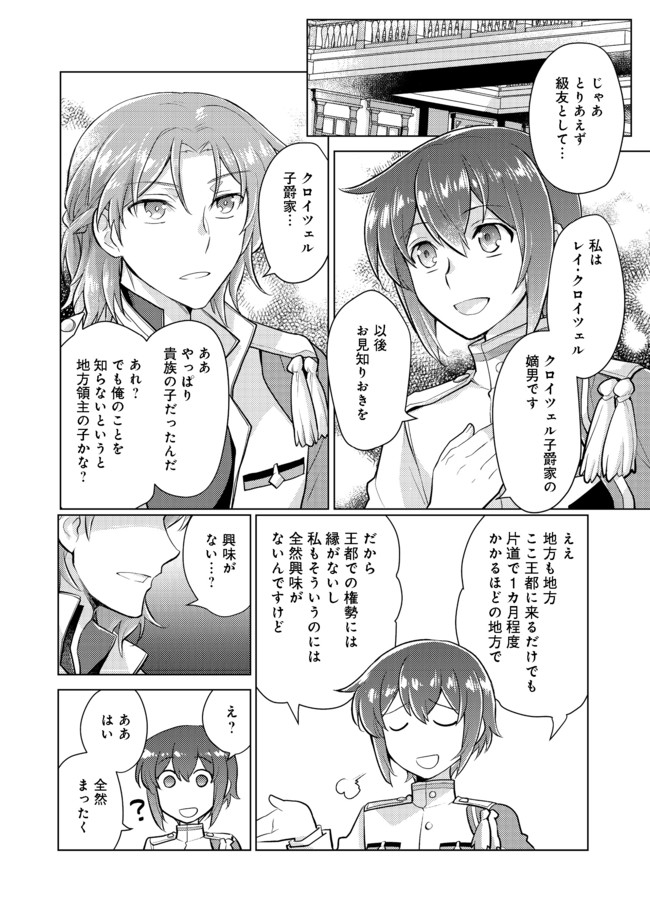 TAKAGA SHISHAKU CHAKUNAN NI KOUKINA HITO-TACHI GA GUIGUI KITE KOMARU - raw - Chapter 1 - https://jpdd.ccdd.to/JPDD/takagashishakuchakunannikoukinahitotachigaguiguikitekomaru/168970/vkooxfx4ijl.jpg