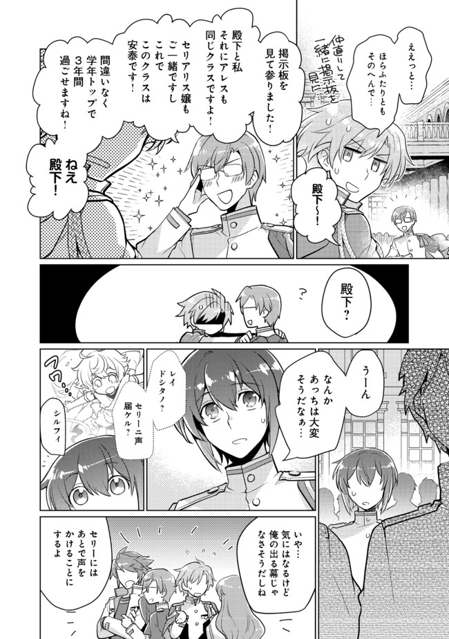 TAKAGA SHISHAKU CHAKUNAN NI KOUKINA HITO-TACHI GA GUIGUI KITE KOMARU - raw - Chapter 1 - https://jpdd.ccdd.to/JPDD/takagashishakuchakunannikoukinahitotachigaguiguikitekomaru/168970/xiuqcwwjghw.jpg