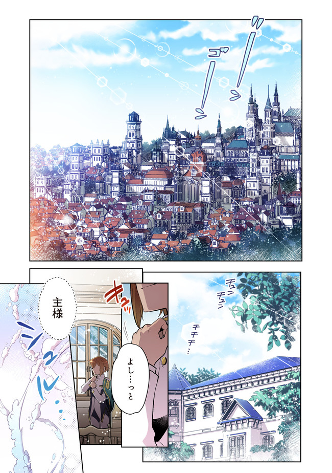 TAKAGA SHISHAKU CHAKUNAN NI KOUKINA HITO-TACHI GA GUIGUI KITE KOMARU - raw - Chapter 1 - https://jpdd.ccdd.to/JPDD/takagashishakuchakunannikoukinahitotachigaguiguikitekomaru/168970/z0jfkkz5ntl.jpg