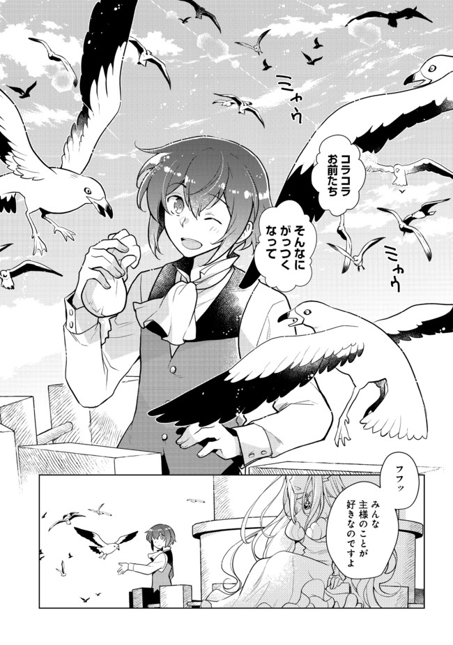 TAKAGA SHISHAKU CHAKUNAN NI KOUKINA HITO-TACHI GA GUIGUI KITE KOMARU - raw - Chapter 2 - https://jpdd.ccdd.to/JPDD/takagashishakuchakunannikoukinahitotachigaguiguikitekomaru/171591/05y1kare5ra.jpg