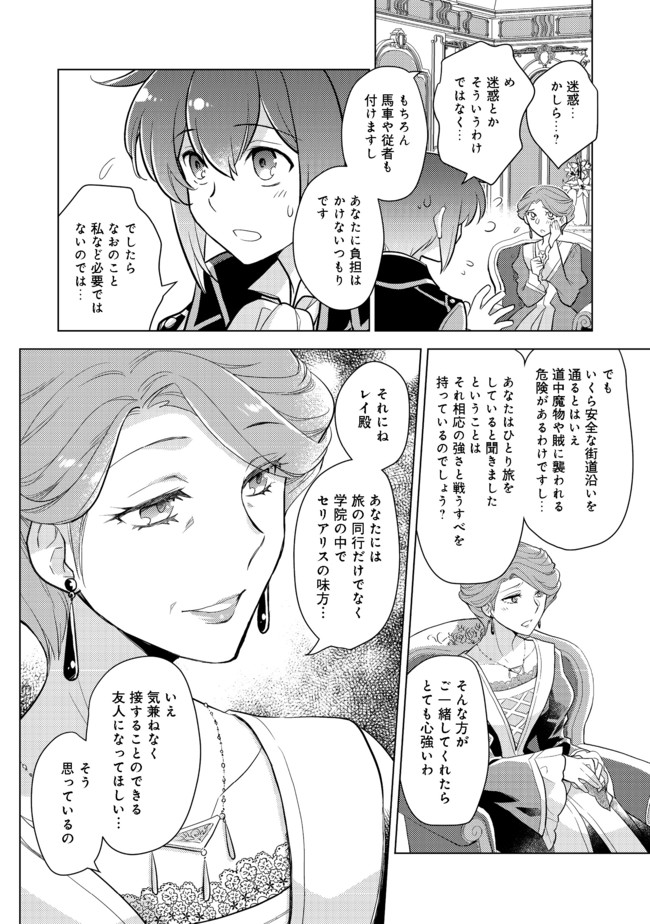 TAKAGA SHISHAKU CHAKUNAN NI KOUKINA HITO-TACHI GA GUIGUI KITE KOMARU - raw - Chapter 2 - https://jpdd.ccdd.to/JPDD/takagashishakuchakunannikoukinahitotachigaguiguikitekomaru/171591/0ih0og3wqbt.jpg