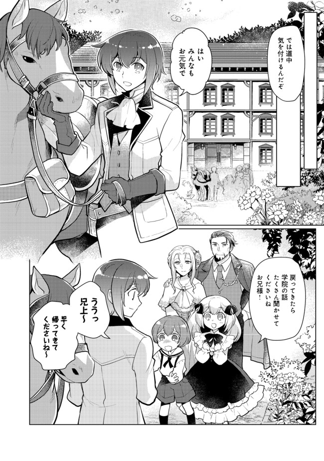 TAKAGA SHISHAKU CHAKUNAN NI KOUKINA HITO-TACHI GA GUIGUI KITE KOMARU - raw - Chapter 2 - https://jpdd.ccdd.to/JPDD/takagashishakuchakunannikoukinahitotachigaguiguikitekomaru/171591/3uojre0dsuq.jpg