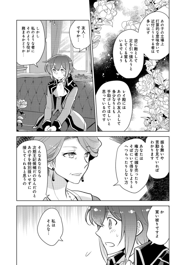 TAKAGA SHISHAKU CHAKUNAN NI KOUKINA HITO-TACHI GA GUIGUI KITE KOMARU - raw - Chapter 2 - https://jpdd.ccdd.to/JPDD/takagashishakuchakunannikoukinahitotachigaguiguikitekomaru/171591/4klmbnavtjq.jpg