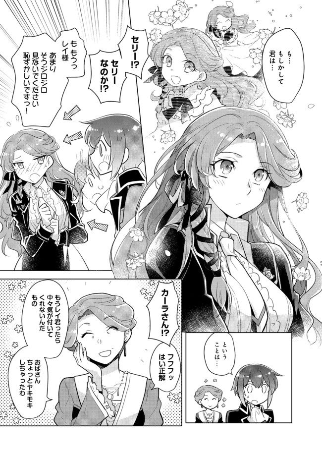 TAKAGA SHISHAKU CHAKUNAN NI KOUKINA HITO-TACHI GA GUIGUI KITE KOMARU - raw - Chapter 2 - https://jpdd.ccdd.to/JPDD/takagashishakuchakunannikoukinahitotachigaguiguikitekomaru/171591/4ogfkcilupa.jpg