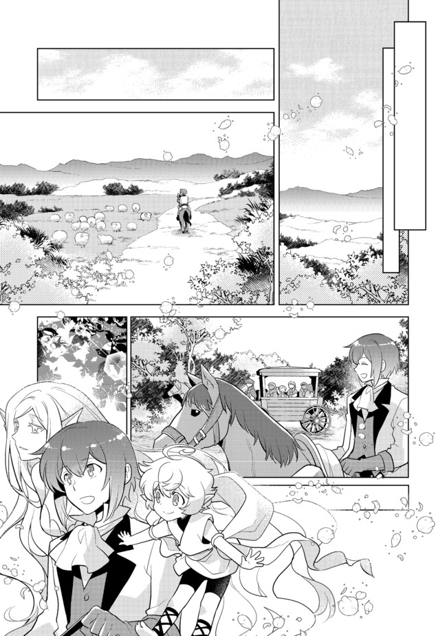 TAKAGA SHISHAKU CHAKUNAN NI KOUKINA HITO-TACHI GA GUIGUI KITE KOMARU - raw - Chapter 2 - https://jpdd.ccdd.to/JPDD/takagashishakuchakunannikoukinahitotachigaguiguikitekomaru/171591/alrp5lnp1sp.jpg