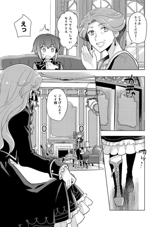 TAKAGA SHISHAKU CHAKUNAN NI KOUKINA HITO-TACHI GA GUIGUI KITE KOMARU - raw - Chapter 2 - https://jpdd.ccdd.to/JPDD/takagashishakuchakunannikoukinahitotachigaguiguikitekomaru/171591/cit0bomfmzl.jpg