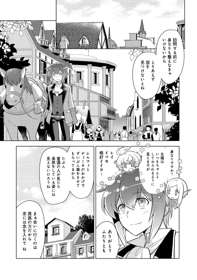 TAKAGA SHISHAKU CHAKUNAN NI KOUKINA HITO-TACHI GA GUIGUI KITE KOMARU - raw - Chapter 2 - https://jpdd.ccdd.to/JPDD/takagashishakuchakunannikoukinahitotachigaguiguikitekomaru/171591/clhtjpqkwnr.jpg