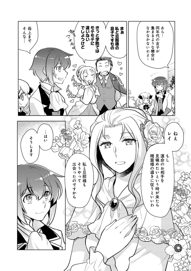 TAKAGA SHISHAKU CHAKUNAN NI KOUKINA HITO-TACHI GA GUIGUI KITE KOMARU - raw - Chapter 2 - https://jpdd.ccdd.to/JPDD/takagashishakuchakunannikoukinahitotachigaguiguikitekomaru/171591/dopa1q2w5lq.jpg