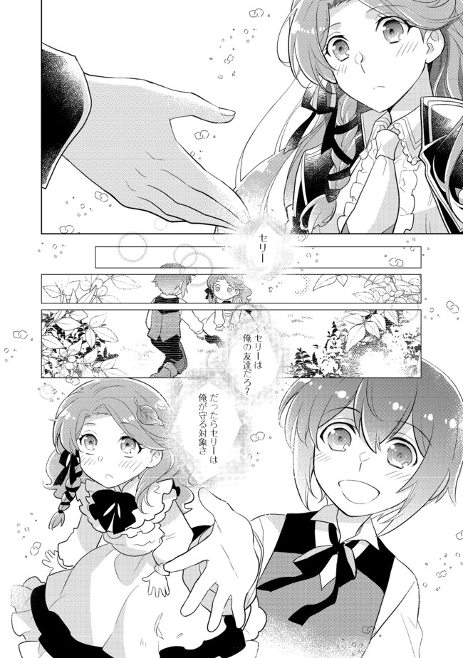 TAKAGA SHISHAKU CHAKUNAN NI KOUKINA HITO-TACHI GA GUIGUI KITE KOMARU - raw - Chapter 2 - https://jpdd.ccdd.to/JPDD/takagashishakuchakunannikoukinahitotachigaguiguikitekomaru/171591/fuaqgkwo1ws.jpg